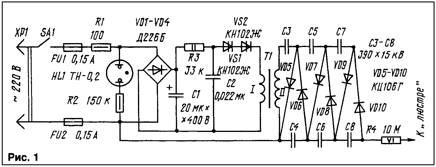 Принципиальная электрическая схема варианта блока питания люстры Чижевского